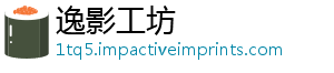 逸影工坊
